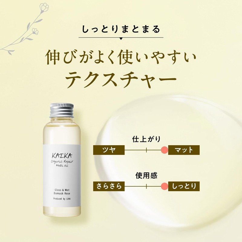 HAIR DOLCE Hair Dolce Silky Touch Milk + Hair Oil