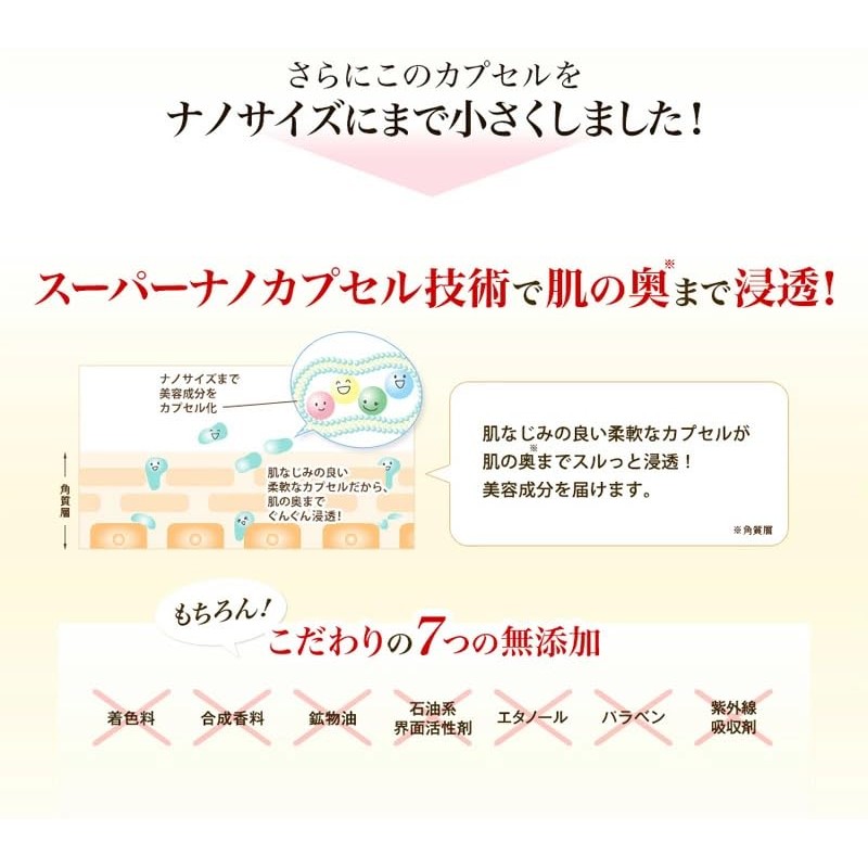 マナラ ディープナノローション2(とてもしっとりタイプ) 100ml