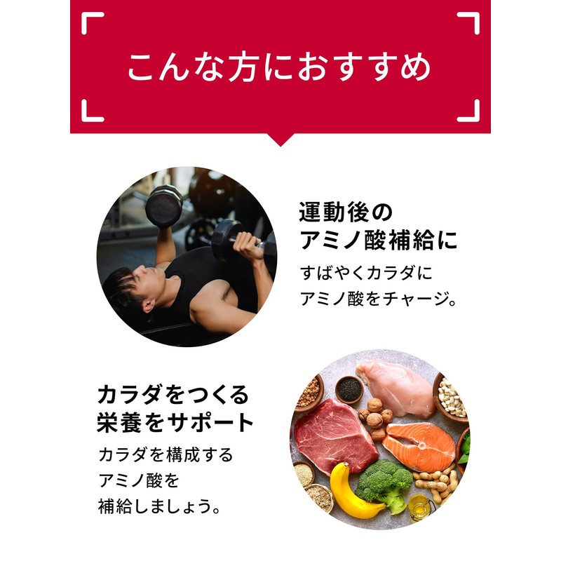 【ヤクルトのサプリメント】アミノパーフェクト 粒タイプ（480粒）30日分/アミノ酸 スコア100/スピード吸収/ヤクルト