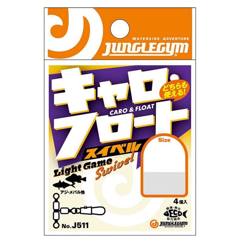 Jungle Gym Caro Float Swivel J511 M