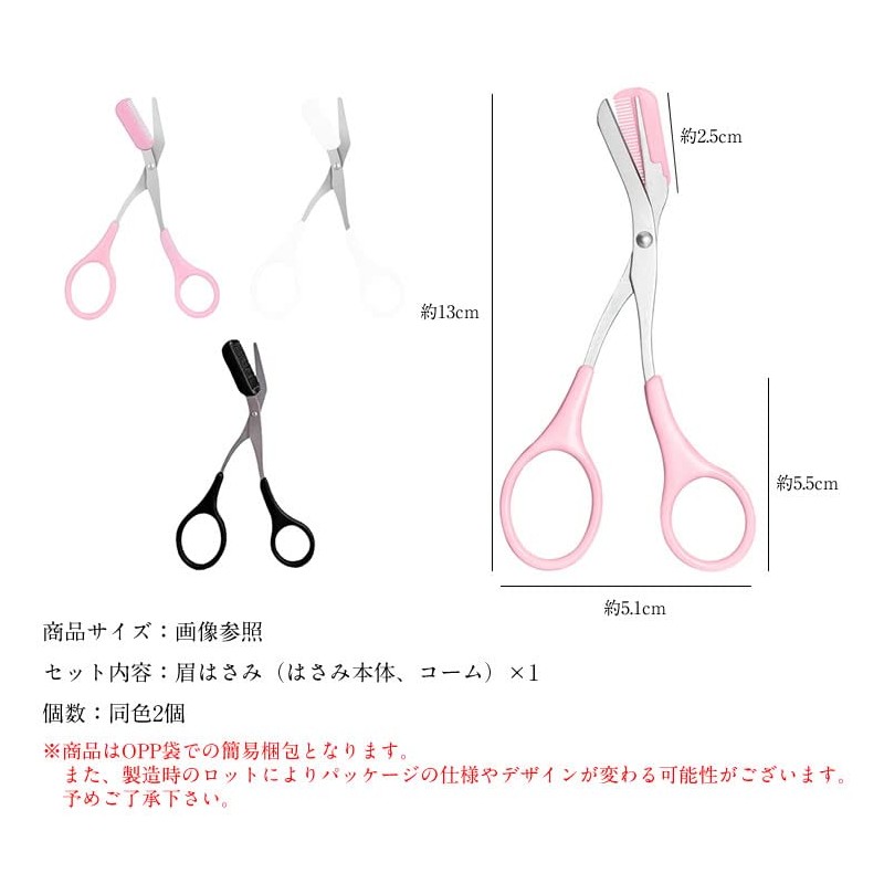 prendre PR-BROWCL-BK Eyebrow Scissors, Eyebrow Cut, Comb Included, Set of