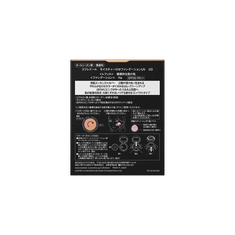 Coffredor UV 03 Moisture Rose Foundation Healthy Skin Tone 0.4