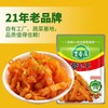 Spicy crispy radish with pickled mustard (15g*12 packs) Radish with