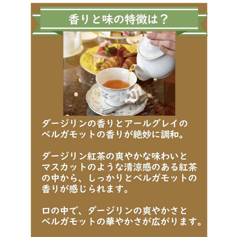 Darjeeling Highlands Dawn Light ● Earl Gray ● Tea Specialty
