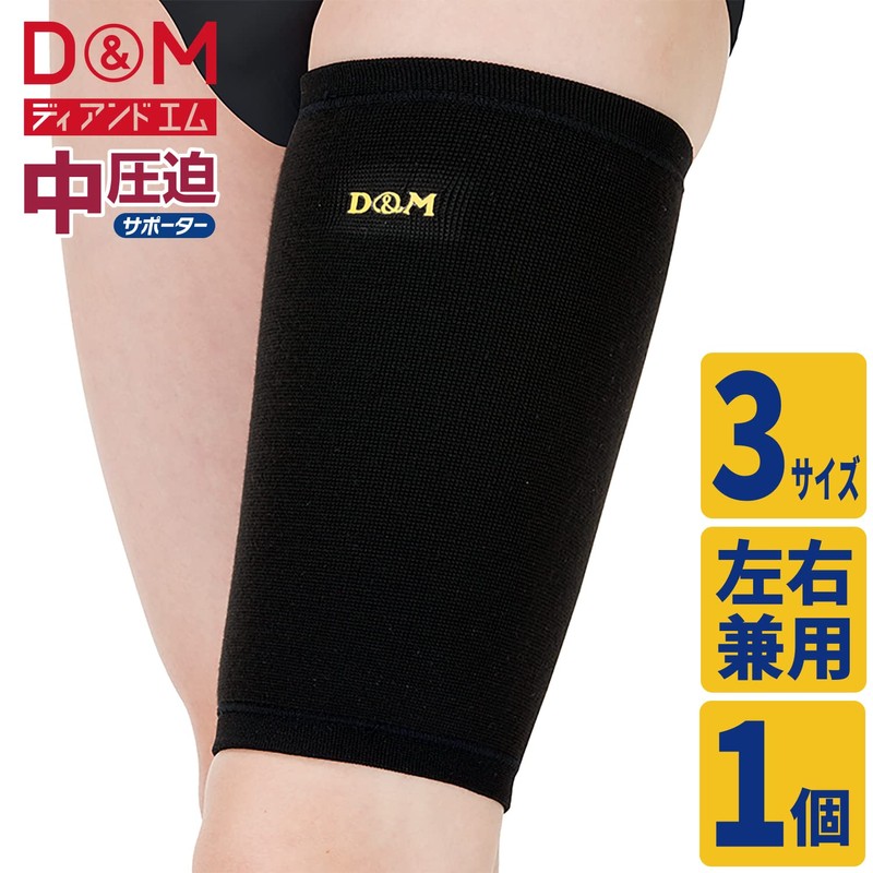 D&M #921 Thigh Supporter, Medium Compression, Thigh Stabilization, Thigh Protection,