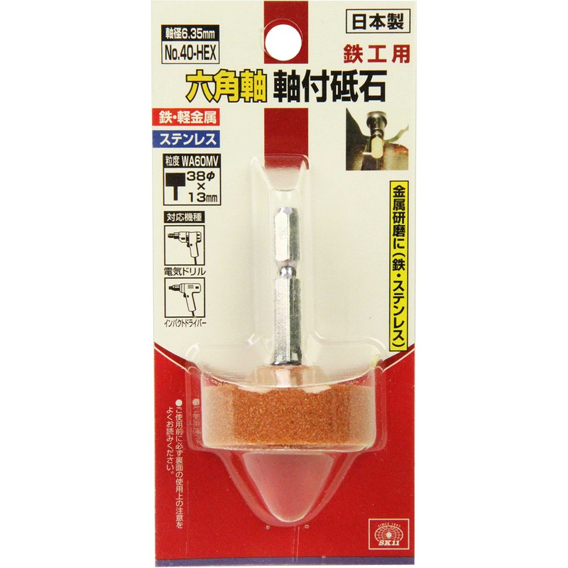 SK11 Hexagonal Shaft Whetstone with Shaft for Ironworking, 1.5 x