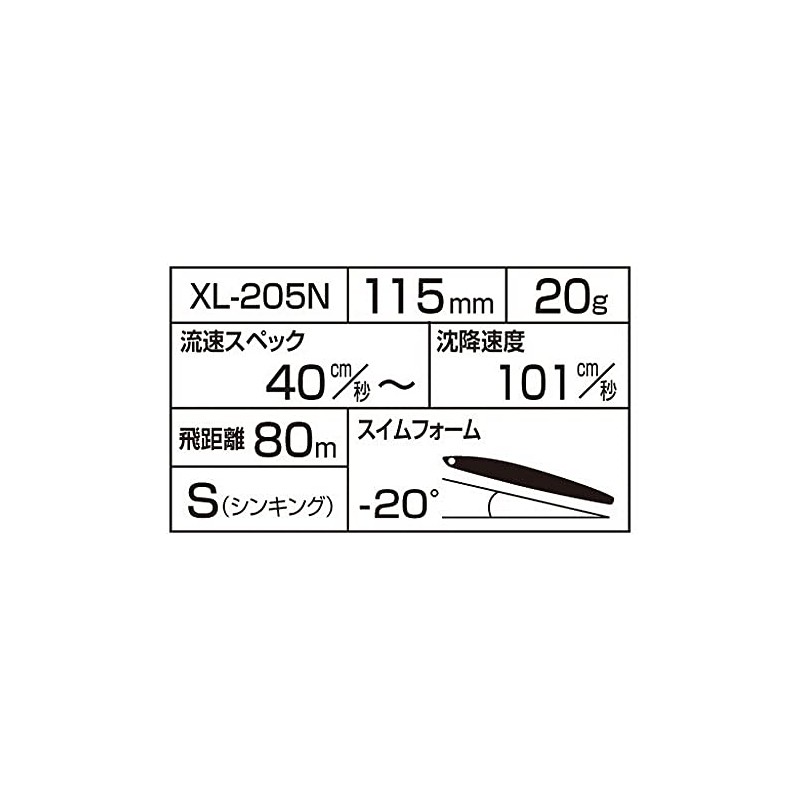 SHIMANO XL-205N 010 Chivas Lure, Sinking Pencil, Exsense, Trident, 115S,