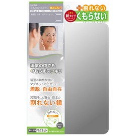 Topre Corporation FAP-712 Bathroom Mirror, Anti-Fog, Magnetic Type, Length 11.6 x Width 8.5 inches (29.5 x 21.5 cm), Thickness 0.2 inches (5 mm), Unbreakable, Resin Mirror, Made in Japan, 1 Piece