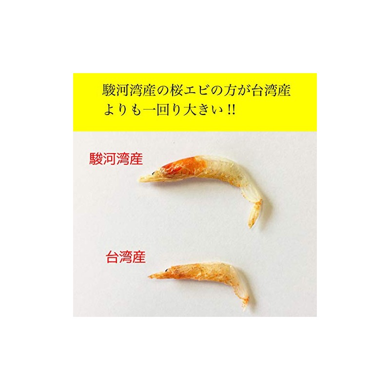 Sakura Shrimp, Shrimp, Domestic, 20g, Air-dried, from Suruga Bay, Shizuoka