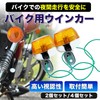 MONOSTORE Motorcycle Turn Signal Orange Light Lamp Retro Stay Monkey