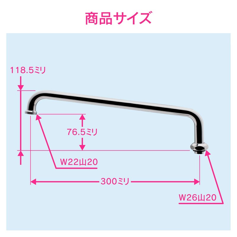 Gaona GA-HC023 UF Pipe for Water Purifiers, Height Increased Length