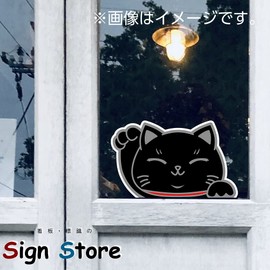 SignStore Maneki Neko Sticker 3.5" x 5.7" Multicolor Vinyl Made in Japan Waterproof Car_character_05_Color (Black)