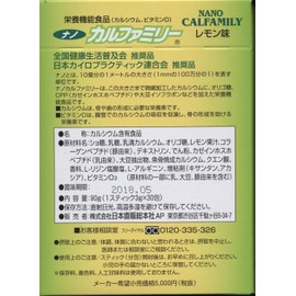 nanocal family lemon flavor