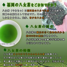 Yame Tea Special Sencha, 3.5 oz (100 g), Yame Deep Steamed Tea, Green Tea, Made in Japan, Superb Tea, Deep-steamed Tea, Tea Leaves, Specialty, Premium Tea, Fukuoka