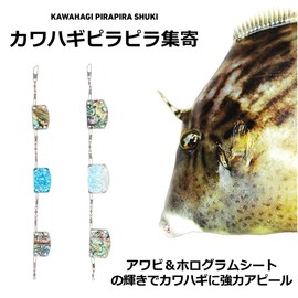 DAIWA Kawahagipi Lapira Gathering Set, 3 Pieces, L No. 1