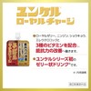 ユンケルローヤルチャージ 100mL×6【指定医薬部外品】 疲労の回復・予防 身体抵抗力の維持・改善
