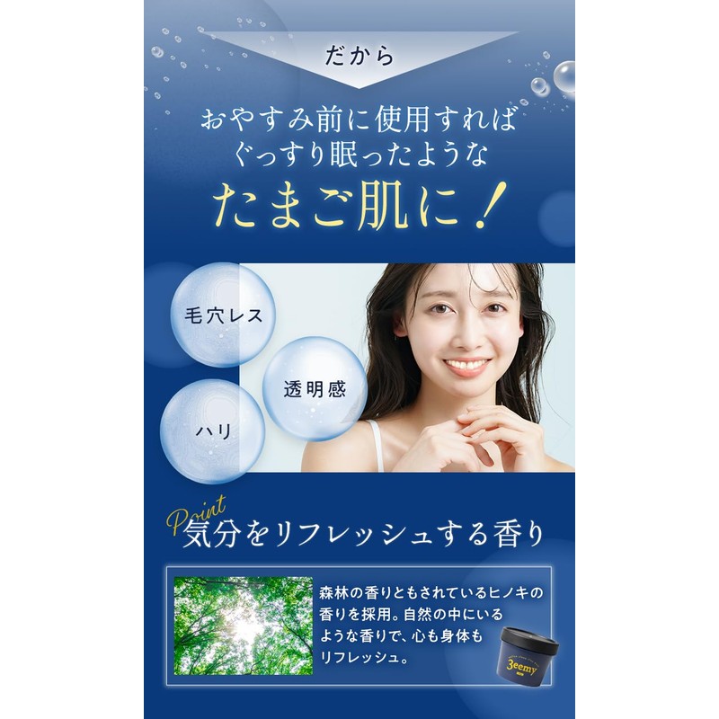 3eemy Melo Sleep Clay Mask