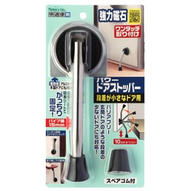 Nomuratec N-3030 Comfortable and Convenient Power Door Stopper for Doors with Small Steps