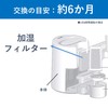 パナソニック(Panasonic)【純正品】 パナソニック 防カビ・抗菌加工 ナノイー発生機用加湿フィルター 2個入り FE-ZFG02