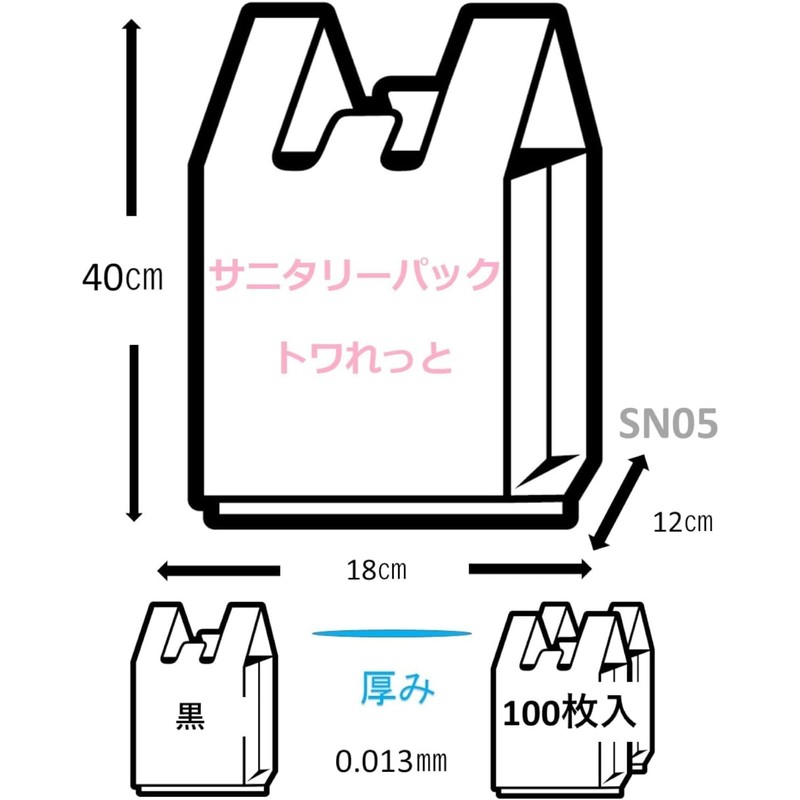 JAPACK'S SN05 Sanitary Bag, Black, Pink Ribbon, Box Type, with