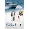 WeBirth Rod Holder, Boat, Japanese Instruction Guide, Dedicated Mounting Tools