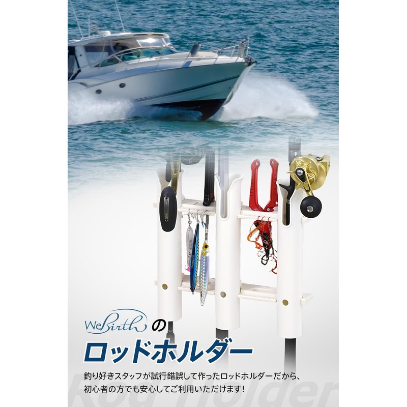 WeBirth Rod Holder, Boat, Japanese Instruction Guide, Dedicated Mounting Tools