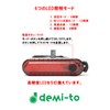 Demi-to Bicycle Tail Light (Set of 2) [USB Charging/Waterproof Bicycle