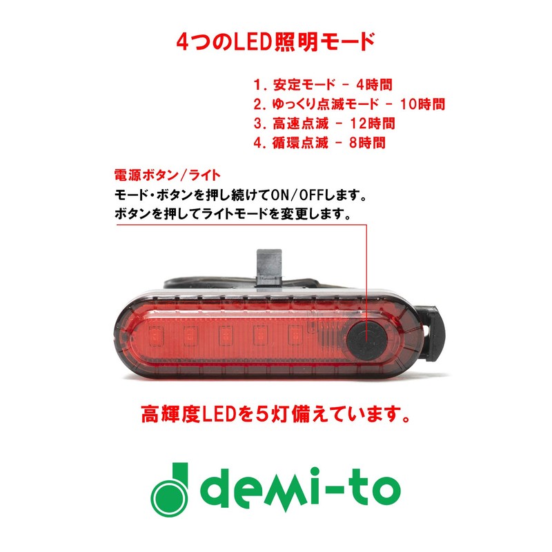 Demi-to Bicycle Tail Light (Set of 2) [USB Charging/Waterproof Bicycle