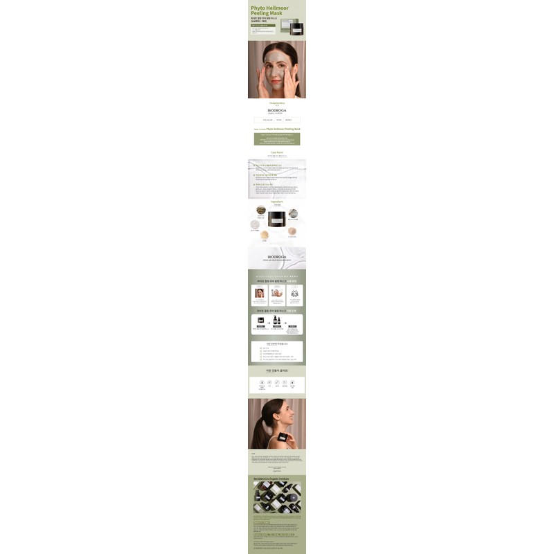 Biodroga PCL. Phyto Healing Moor Peeling Mask 50ml / 바이오드로가