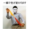 "Urara Trick" Magic Trick Handkerchief that Changes Colors in an