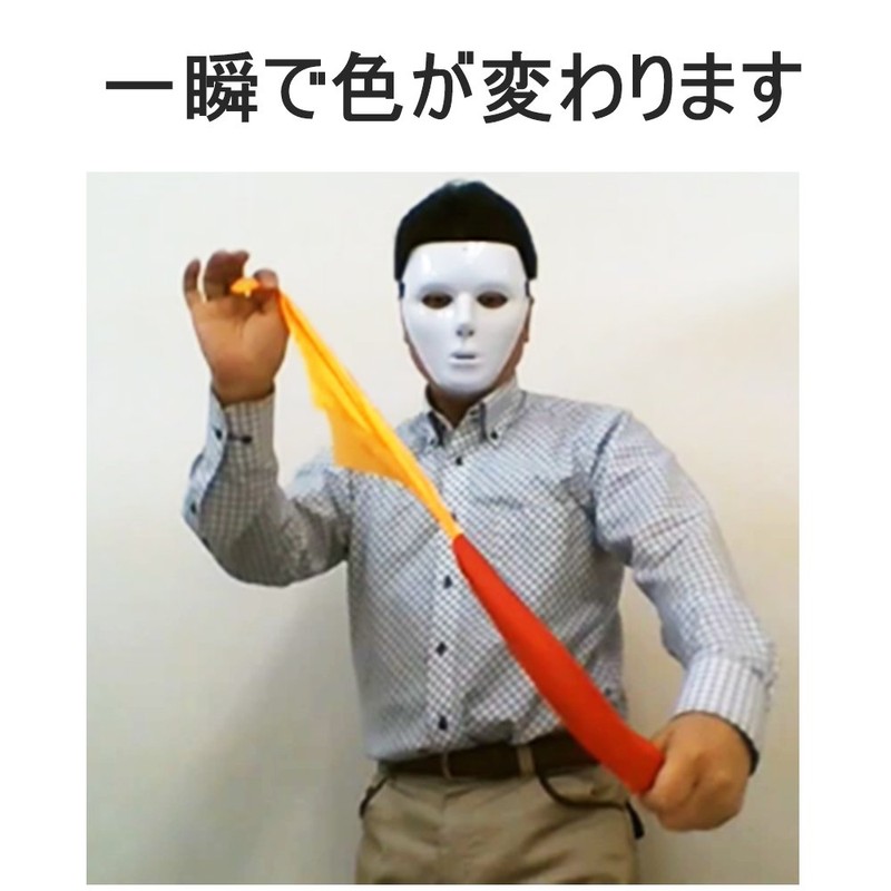 "Urara Trick" Magic Trick Handkerchief that Changes Colors in an