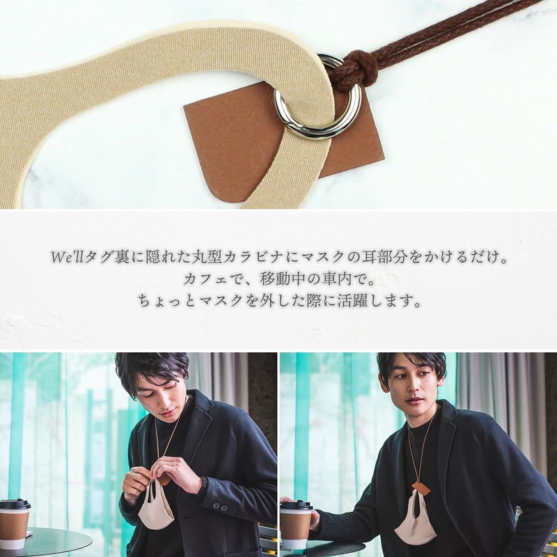 [Made in Japan] Mask, Portable Leather Strap, We'll/Mask, Portable, Mask