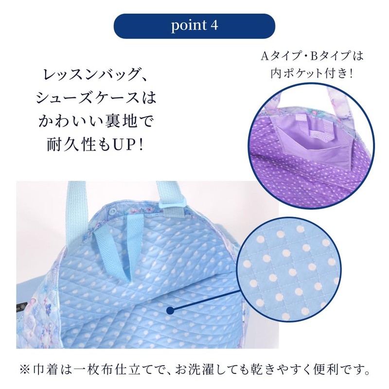 COLORFUL CANDY STYLE 入園・入学5点セット キルティング (レッスンバッグQ/シューズケースQ/体操服袋/お弁当袋/コップ袋) ディープネイビー N8131300