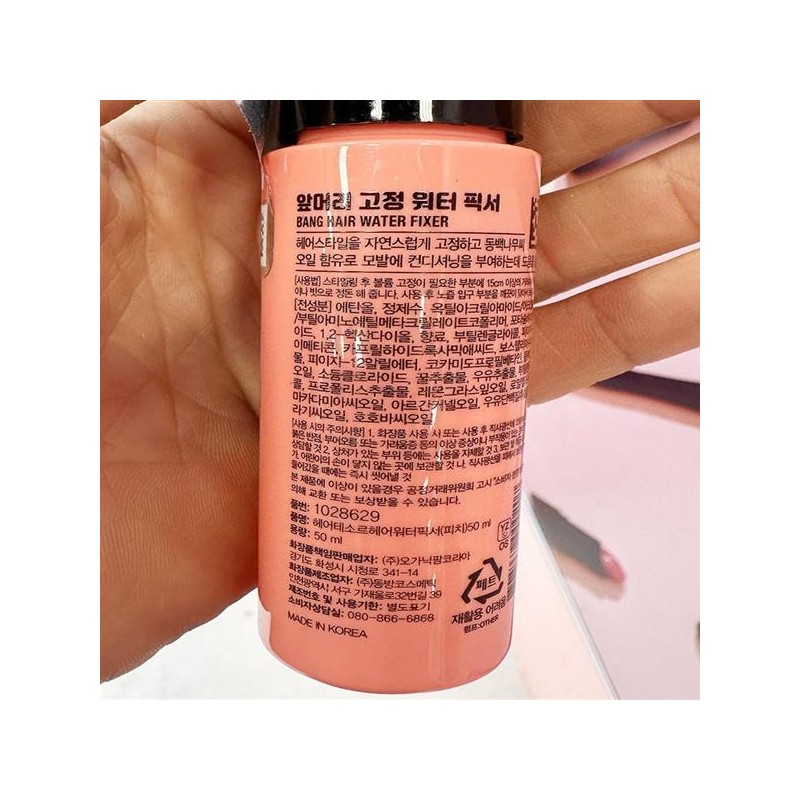 헤어테소로 헤어워터 픽서 피치 50ml 1028629 Hair Tesoro Hair Water