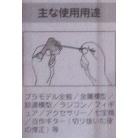 Diamond Line File 0.05 inch (1.2 mm) x 3.9 inch (100 mm) (DS-12)