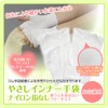 三高サプライ インナーグローブ やさしインナー手袋 ナイロン指なし 10双入り GI02