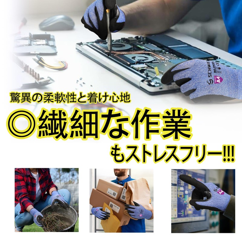 [Schwer] AIR-SKN Blade-Resistant Gloves AR3900【Balancing Cut Resistance and Fit】 Ultra-lightweight