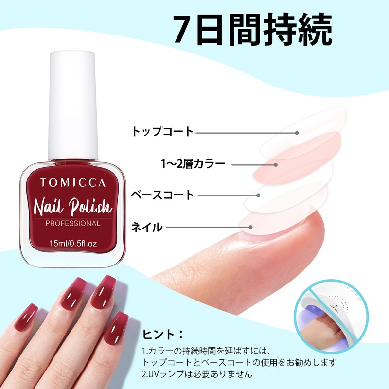 TOMICCA Easy Peel Off Gel Kit Removable Gel Nail Starter