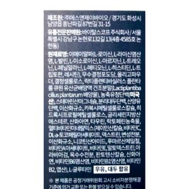 Linoid EA-Formula 1000mg x 30 tablets x 3 boxes, 3 month supply of EA Formula / 리노이드 EA-포뮬라 1000mg x 30정 x 3박스 3개월분 EA 포뮬라