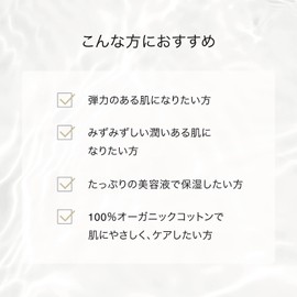 F Organics Deep Moisture Sheet Mask, 1 Piece Face-Pack, Moisturizing, Hari Gloss, 100% Organic Cotton, COSMOS Organic-Certified Organic