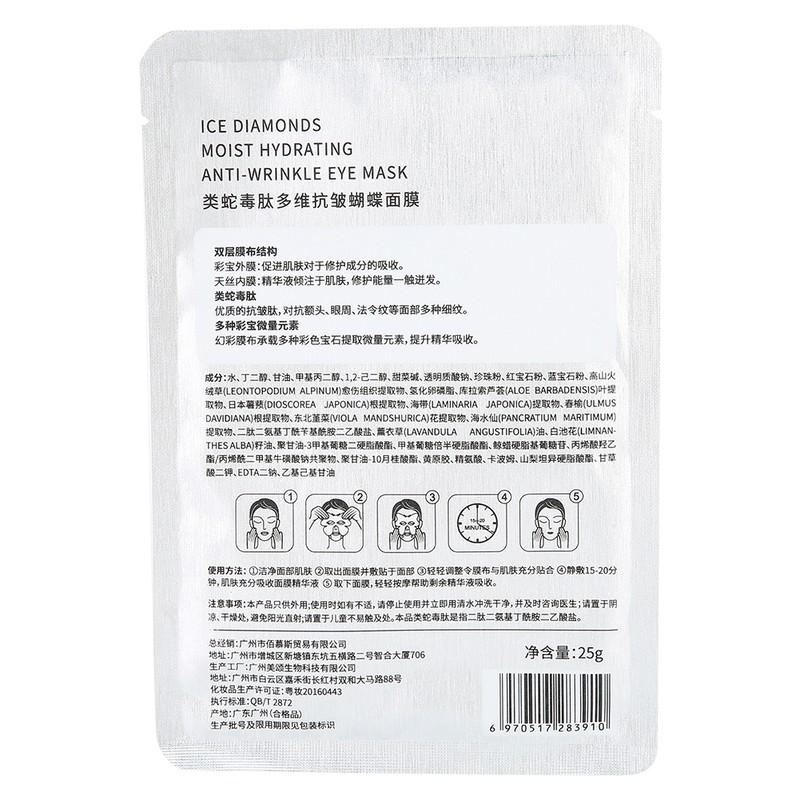 Forehead Wrinkle Frown Lines Removal Sticker Patch Moisturizing Nasolabial Folds