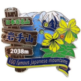 Japan 100 Mezan Pin Badge, 2 Tiers, Pins/Iwate, Eiko, Trekking, Mountain Climbing, Goods, Mail Order