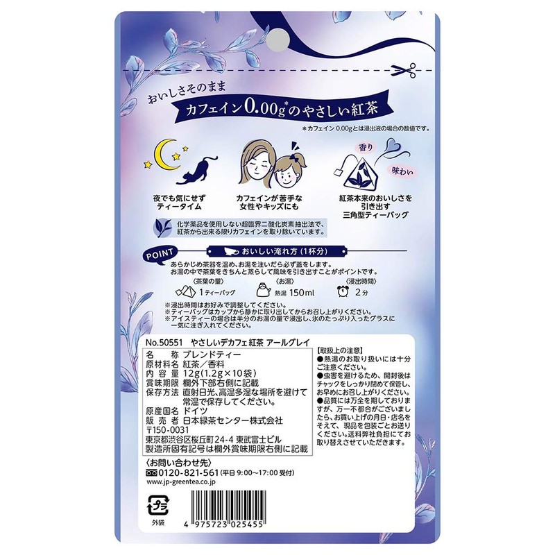 Tea Boutique Gentle Decafe Tea Earl Grey 0.4 oz (12
