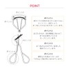 Maquillage Shiseido Edge Free Eyelash Curler, 1 Ounce