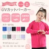 [ＺＡＩＤＥＡ] キッズ UVカット パーカー 冷感 薄手 涼しい メッシュ ドライ 長袖