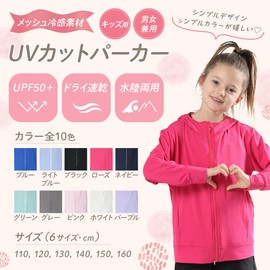 [ＺＡＩＤＥＡ] キッズ UVカット パーカー 冷感 薄手 涼しい メッシュ ドライ 長袖 フード付き 子供 ジップアップ ラッシュガード 男の子 女の子 ジュニア 日焼け防止 さらさら 120 ホワイト