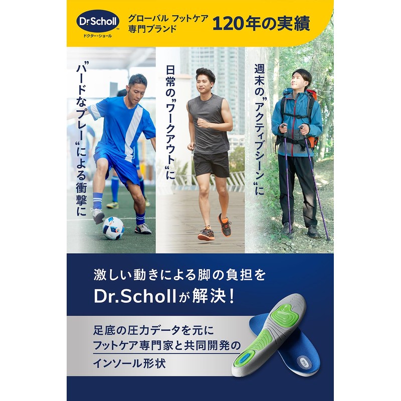 Dr. Scholl's Insoles Sports 【GelActiv Active Plus】 Reduces Leg Fatigue