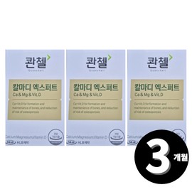 calcium Quenchel Kalmadi Expert Guanchel Calcium Magnesium Vitamin D Total 3 Month Supply / 콴첼 칼마디 엑스퍼트 관첼 칼슘 마그네슘 비타민D 총 3개월분