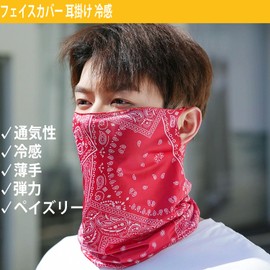 Trifong Face Cover, For Summer, UV Protection, Cooling Feel, Paisley Pattern, Face Mask, Ear Hook, Camouflage, Thin, Breathable, Neck Guard, Survival Game, Motorcycle, Bicycle, Pollen Fever, UV