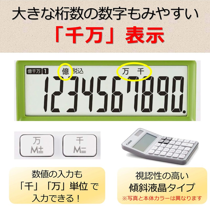 Canon LS-105WUC-GR Colorful Calculator, 10 Digits, Mini Tabletop Size, W